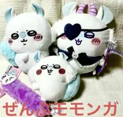 ちいかわ　モモンガ４種セット(ぬいぐるみ×３種、ふわふわBIGボールペン)