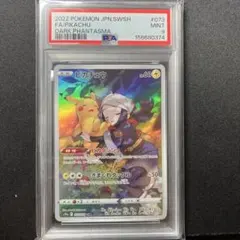 ワンオーナー品 ピカチュウ CHR PSA9 - メルカリ