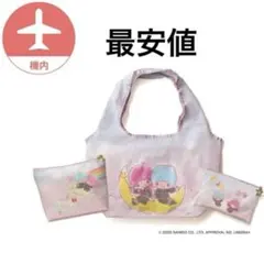 【JAL 機内販売】オリジナル リトルツインスターズ エコバッグ＆ポーチセット