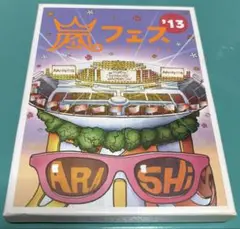 嵐フェス'13 DVD〈初回プレス仕様〉