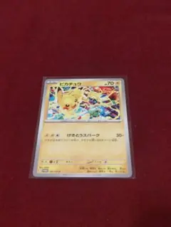 ピカチュウカード 日本語版 HP70