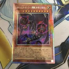 カオスエンドルーラー　開闢と終焉の支配者　プリズマ　プリシク