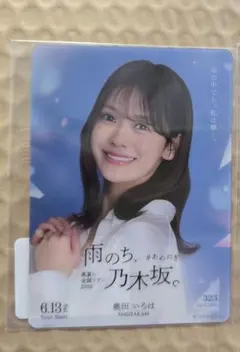 奥田いろはモバイルカード