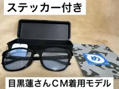Zoff 目黒蓮さん　ＣＭ着用モデル サンカットグラス ユニセックス　新品未使用