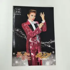 2025年最新】蘭寿とむの人気アイテム - メルカリ