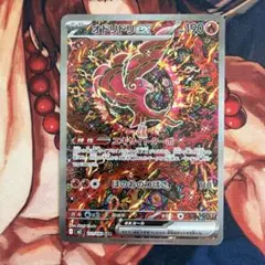 オドリドリ sar オドリドリex SARの買取価格・値段推移と相場まとめ【ポケカ