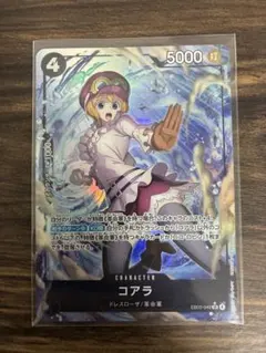 ワンピースカード コアラ SRパラレル