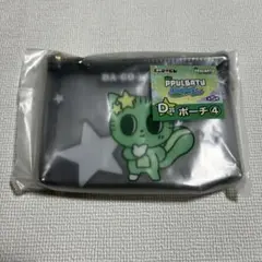 TXT PPULBATU プルバトゥ エニマイくじ ダゴニャン　ポーチ