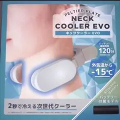 サンコー ネッククーラーEvo新品TK-NEMB3-WH専用バッテリー同梱のサムネイル