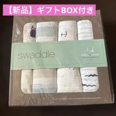 【新品・未使用】aden + anaisスワドル 4枚セット ギフトボックス付