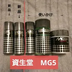 資生堂 MG5ポマード3個セット売り Amazon | 資生堂 エムジー5 ポマード(F) 100g【3個セット