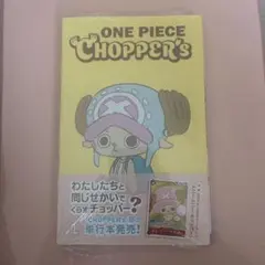 ONEPIECE CHIPPER'S チョッパーズ プロモカード・シュリンク付 - メルカリ