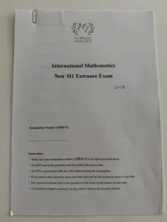 広尾学園中 AG 過去問 Mathematics 算数 2018