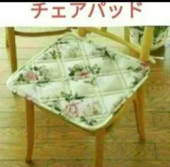 1310:薔薇・マニー好き！椅子用クッションパッドやカバーキルトとしたり…　新品