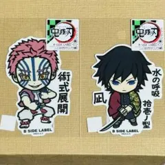 鬼滅の刃 無限城編 ステッカー 冨岡義勇&猗窩座 入場者特典