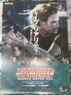 超貴重・未使用】『 バイオハザード 』販促用両面ポスター A2サイズ