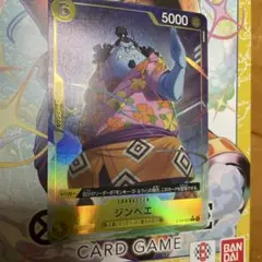 ワンピース エッグヘッドst29-005 ジンベエ