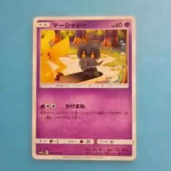 神*悟様 マーシャドー U SM11a リミックスバウト 030/064 - メルカリ