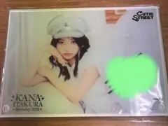 CUTIE STREET板倉可奈 生誕記念すきくじサイン入りアクリルフォト