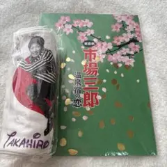 ジャニーズWEST - 市場三郎 パンフレット ペンケース 濵田崇裕 うちわセット ジャニーズWEST - 市場三郎 パンフレット ペンケース 濵田崇裕