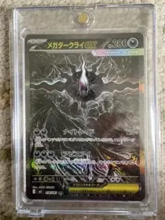 美品 アビスアイ メガダークライ ex SAR - メルカリ