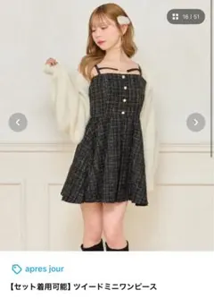 即購入⭕️OLIVE des OLIVE レースリボンワンピシアカーデのセット