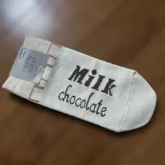 タビオ　ミルクチョコレート　スニーカーソックス 25〜27cm 新品未使用