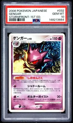 超希少 アンリミ PSA10 GENGAR ゲンガー 青い衝撃 024/059 - メルカリ