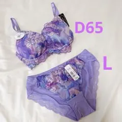 【aimerfeel】新品未使用タグ付き　楽ブラ極D65 ショーツL セット