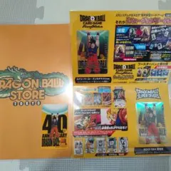 ドラゴンボールゲンキダマツリ　来場者特典　3点セット