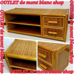 ラタン 籐 ラタンローチェスト　ローボード キャビネット