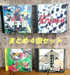 プレイステーション1 スポーツ関係 ソフト ４個まとめ売り