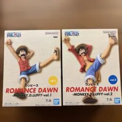 【未開封】ワンピース ROMANCE DAWN モンキー・D・ルフィ 2種セット