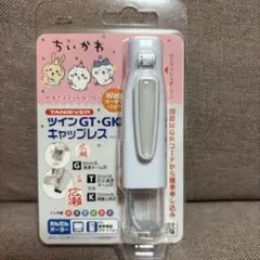 ちいかわ タニエバー ツインGT・GK キャップレス