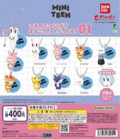 MINI TEEN つまんでつなげてますこっと O.C.L.