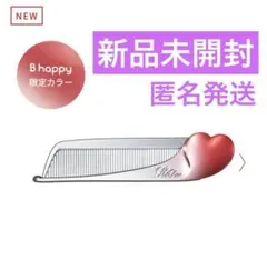 ReFa リファ ハートコームアイラ シルキーブルー 銀座店先行販売 限定