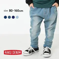 デビロック 楽デニム タックパンツ 120