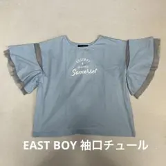 イーストボーイ 袖チュール カットソー Tシャツ ブルー 女の子のサムネイル
