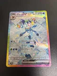 グレイシアex sar