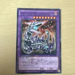 キメラテックフォートレスドラゴン