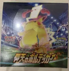 2025年最新】仰天のボルテッカー box シュリンク付きの人気アイテム