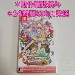 メルルのアトリエ ～アーランドの錬金術士3～ DX 【Switch】