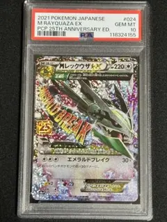 2025年最新】レックウザEX psa10の人気アイテム - メルカリ