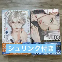 新品　きみとバラ色の日々 2、恋するリップ・ティント 3 セット