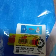 楽天イーグルス　11 岸 ファミスタコラボフェイスタオル