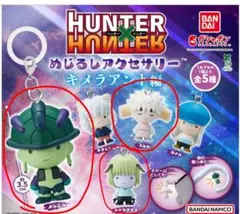 HUNTER×HUNTER めじるしアクセサリー キメラアント編