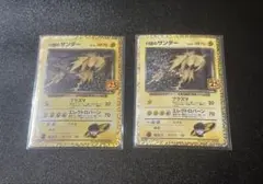 ポケモンカード R団のサンダー 25th 2枚セット売り　アニコレ