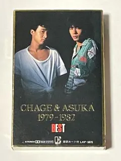 2026年最新】chage aska カセットテープの人気アイテム - メルカリ