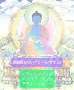 スサノオエンパワメント　アチューメント　ヒーリング　エネルギー　伝授 スサノオエンパワメント アチューメント ヒーリング エネルギー 伝授