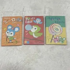 レトロ　横丁　ぷち袋